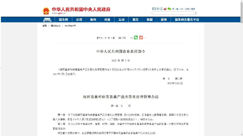 宣传政策入民心,保障安全促发展